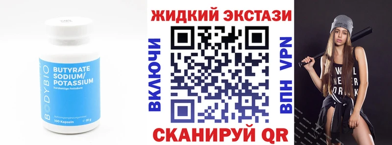 БУТИРАТ оксана  купить   Чёрмоз 