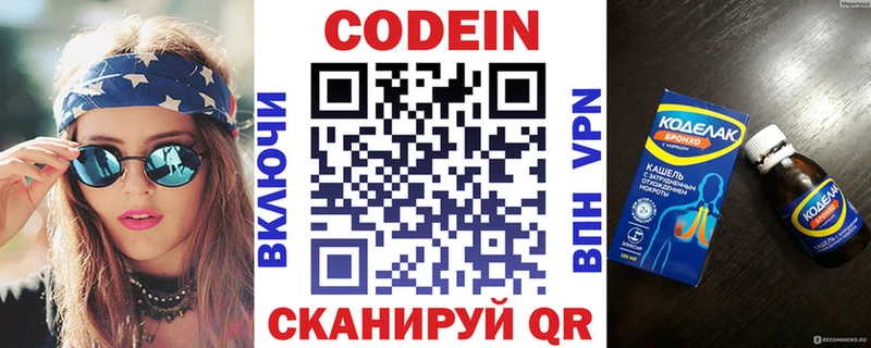 Кодеиновый сироп Lean напиток Lean (лин)  Чёрмоз 