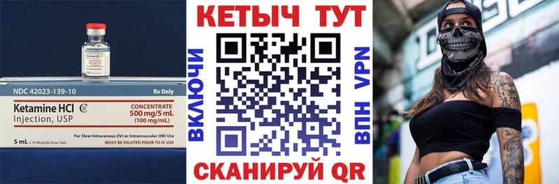 КЕТАМИН ketamine  Чёрмоз 