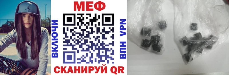 Меф мяу мяу кристаллы Чёрмоз